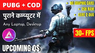 PUBG In Core 2 Duo PC Without Graphic Card | Abstergo OS For Old PC | Best PhoenixOS Mod Intel G41