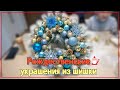 Рождественские украшения./크리스마스장식만들기