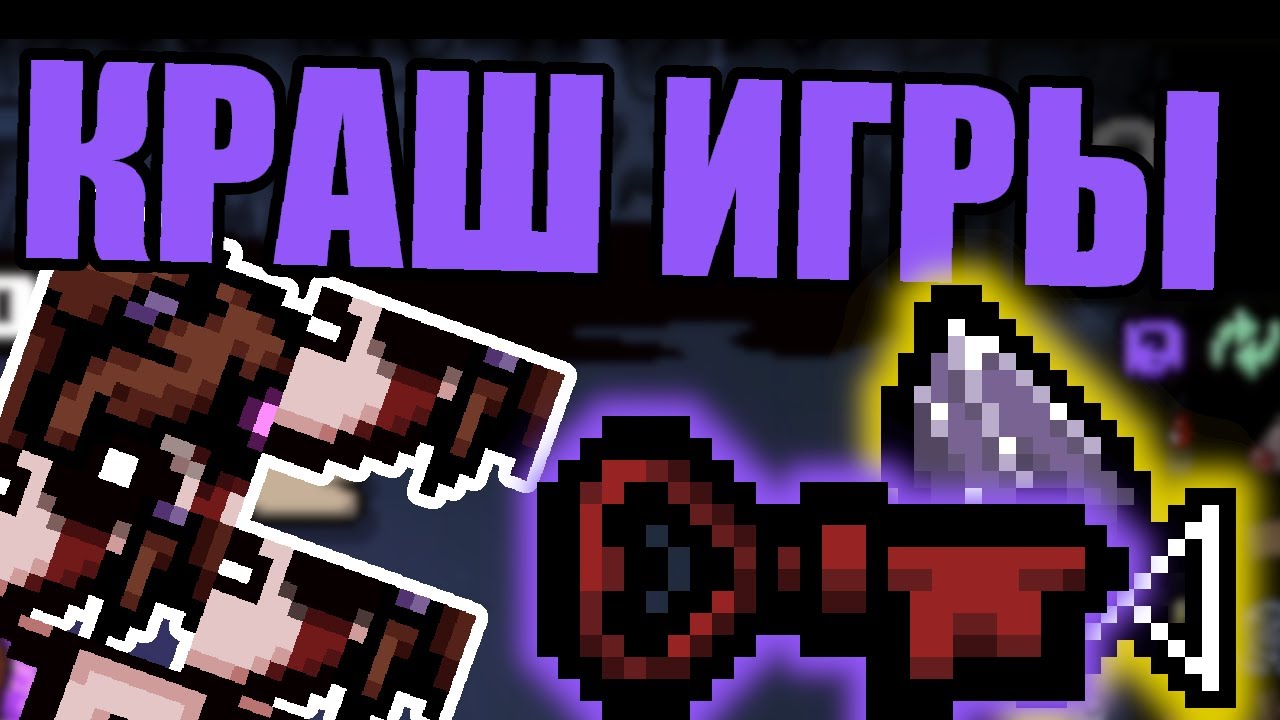 КРАШНУЛ ИГРУ БИЛДОМ?? УЛЬТРА СЕКТРЕТКИ?? ГИГА ДАГАЗ?? / Ускорил Айзека в ДВА раза! Серия 126