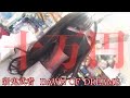 【新鬼武者 DAWN OF DREAMS 】#34 👩🏻‍🍳本日の献立:天ぷら 和ンプレート