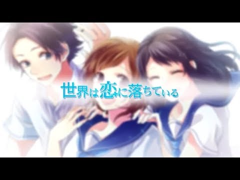 GUMI/HoneyWorks - Sekai Wa Koi Ni Ochiteiru / 世界は恋に落ちている [MV]