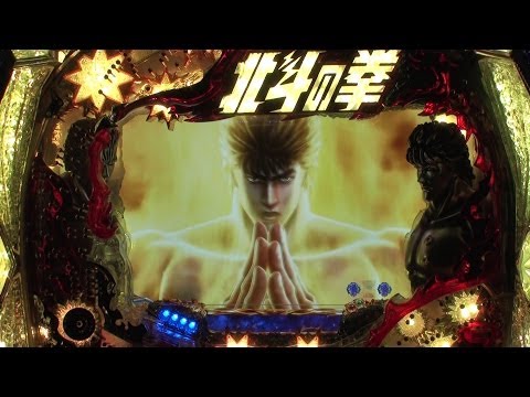 【CR北斗の拳 覇者】プレミアム 転龍呼吸法
