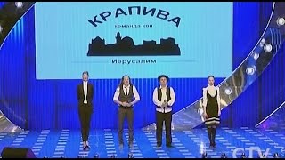 Визитка команды КВН Крапива . 1/8 международной лиги 2016.