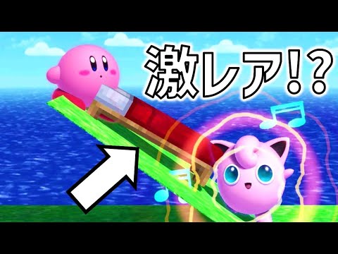ベッドの裏側のぞいてみた！【スマブラSP】