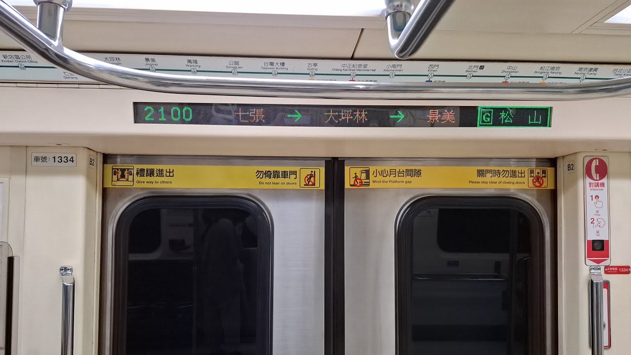 |安哥生活日誌| [台北捷運] C371-3系 303/304 往G19松山 G01新店→G10/R08中正紀念堂