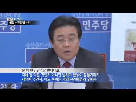 날치기·몸싸움 막자 '국회선진화법'…여야, 연일 공방 / YTN