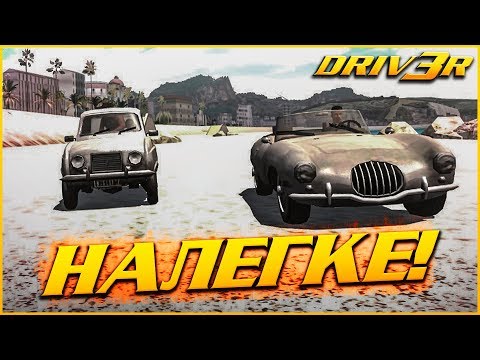 Video: Ta Driv3r På Veien