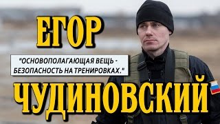 Директор СПб центра крав-мага Егор Чудиновский. Директор СПб центра крав-мага Егор Чудиновский.