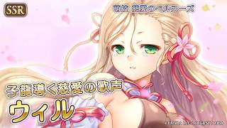 【あいりすミスティリア!】「『初春の風に歌を乗せて ブレない人たちのハツモウデ』開催!!」PR