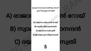 Repeated PSC Questions