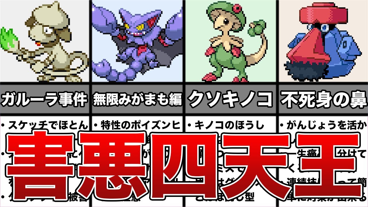 ダイパリメイクで復活する害悪ポケモン4選 Youtube