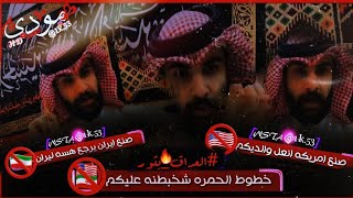 بنت اليل اذا اقارنهه بيكم اشرف منكم ومن |????|اقوه شعر سمعته على ذيول العراق| الشاعر علي الشيخ