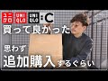 【UNIQLO 購入品】買って良すぎた！思わず追加購入した名品2選！これは本気で買いです！感謝祭おすすめアイテム