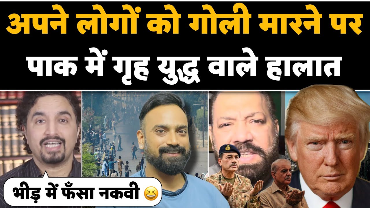 🚨Apni logo ko maarne me Pakistan bana No.1‼️Civil war wali situation