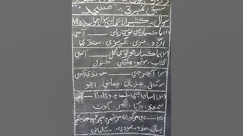 Class 3 Sindhi lecture#5 week#5