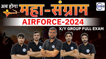 Airforce X and Y group Maha mock test | Airforce complete mock test | Airforce Y group mock | DGG