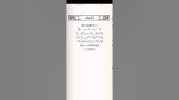 (سورة الفاتحة) تةفسيري قورئان بة كوردي صعدالغامدي تةفسير هندرين