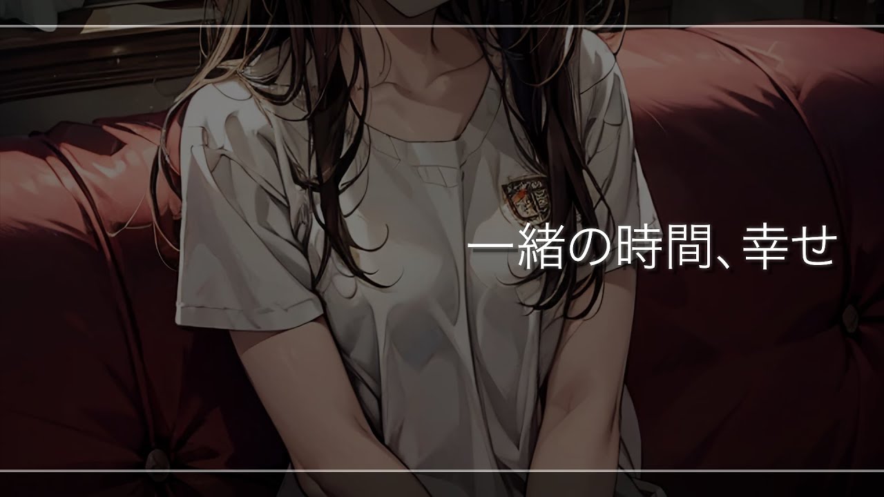 【男性向け】今日はずっとくっついていたいの【ASMR】