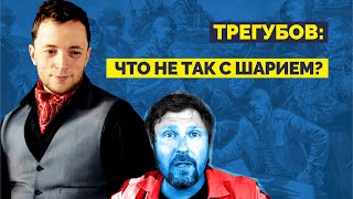 Что не так с Шарием? Показывает и рассказывает ДемСокира