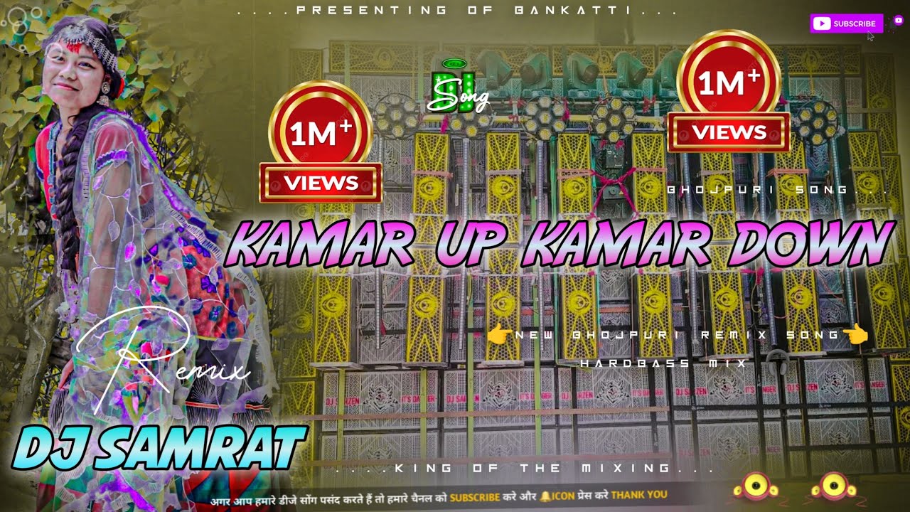 Kamar_Up_Kamar_-_Down#Neelkamal  Singh_-_Insta_Viral_Bhojpuri_Song2024piyano_Mix_DJSamrat Bankatti