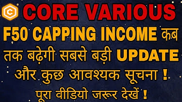 F50 Capping Income कब तक बढ़ेगी | Core Various | और कुछ आवश्यक सूचना ! | #corevariousscam #core