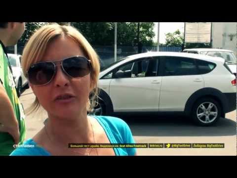 Большой тест-драйв (видеоверсия): SEAT Altea Freetrack