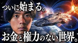 【必見】2032年の地球終焉を救う為に動き始めたアンドロメダ宇宙人の救済計画。