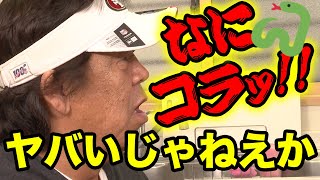【長州力が半ギレも!?】大きな前進を見せるファミマ新商品試作会!!