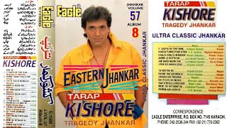Humai Tumse Pyaar Kitna | Kishore Kumar | Tarap Ultra Classic Jhankar | Eagle Stereo
