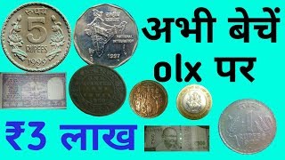 Sell old coins and note direct buyer on olx