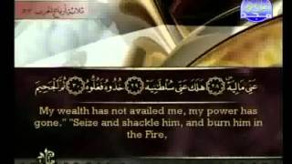 Surat Al-Hâqqah (The Reality) - Sheikh Ahmad Al-`Ajmi [with english translation]