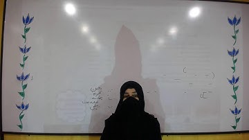 Hazza Tech Schools | Package B| Urdu Lecture 20| Online Lectures for Middle School