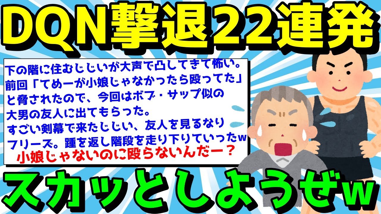 【2ch面白いスレ】ざまあコピペでスカッと笑え！メシウマコピペ22連発！【ゆっくり解説】