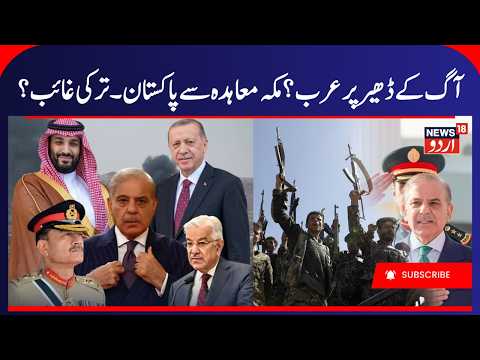 Saudi-Houthi War: Pakistan Refuses To Strike Houthis, Mecca Pact Cracks? | Yemen Red Sea | N18G
