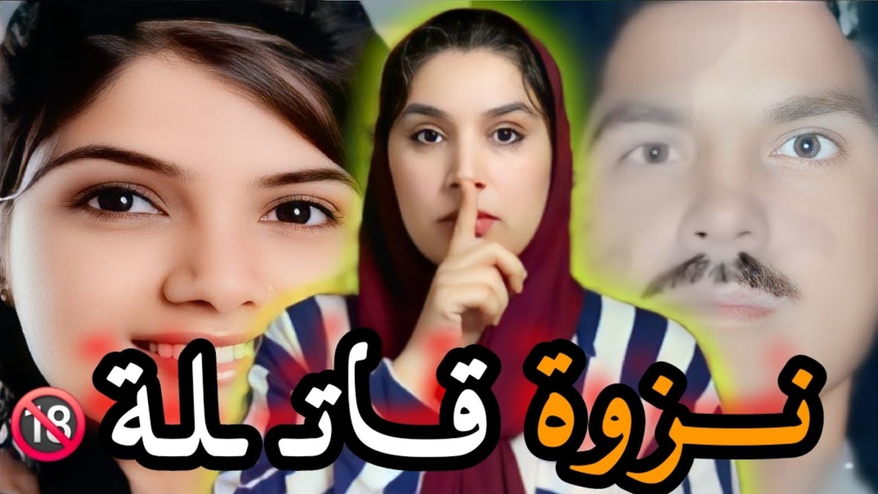 من فراش الزوجية لفراش المـ ـوت🔞 مكالمات مسجلة 💌 فضحات المستور (5 الضـ ـحايا في ليلة واحدة😰)