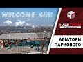 Авіатори Паркового. Новий власник вертолітного майданчика Януковича /// Наші гроші №216 (2018.05.07)