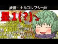 【ネタバレ:無理】スリーを星1(?)だけで攻略しよう!!