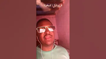 كردفاني فريستايل تسخينة راب سوداني راب سين راب Arabicrap اغاني سودانية 