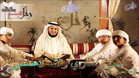Sheikh Mishari Rashid Al-Afasy - Quran (08) Al-Anfal - سورة الأنفال