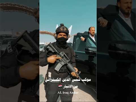 لحضه دخول مهيب موكب الشيخ شمس الدين الكسنزاني رئيس الطريقه العليه القادريه الكسنزانيه في العالم