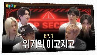 [KR/EN] 시즌2 EP1. 위기의 이고지고 | 바나나 먹으면 나한테 바나나?🍌👀 | 이고지고 그룹 | 피원하모니 screenshot 3