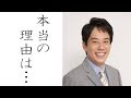 浦川泰幸アナウンサー「キャスト」降板の理由が衝撃的!?「圧力じゃないといいな」