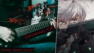 [?TABS] The Worlds Finest Assassin Gets Reincarnated OP Guitar Cover『Dark Seeks Light』Yui Ninomiya
