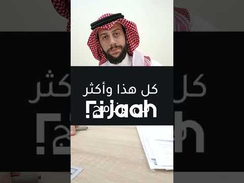 برنامج المحامين جاه المحاماة
