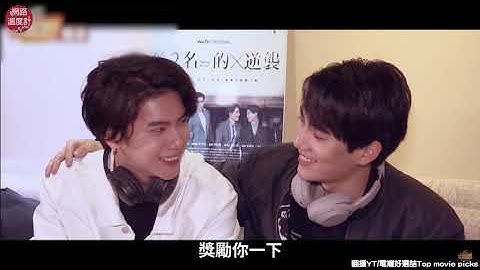 警告！此片绝对会让你姨母笑　热门 #BL 台剧精华盘点：History3《#圈套》、 #第二名的逆袭、#HIStory4《#近距离爱上你》｜网络温度计 - 天天要闻