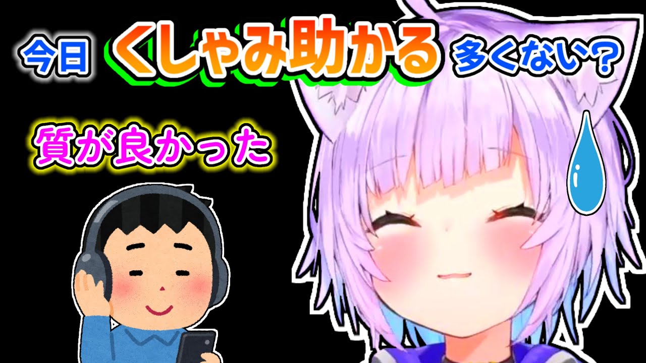 【猫又おかゆ】くしゃみで助かる人が増えたような気がするおかゆ【ホロライブ切り抜き】