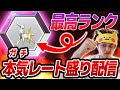 【PTCGL】ステラミラクル発売後も変幻の仮面をかぶり続ける男