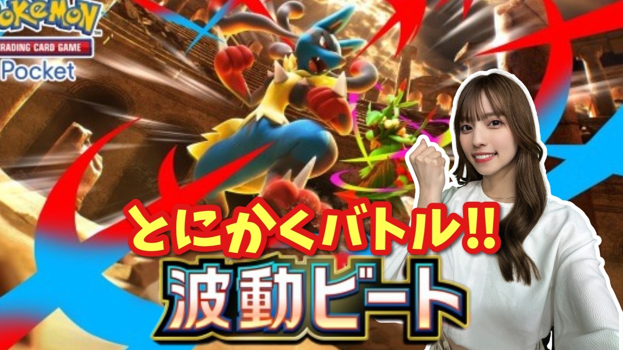 【ポケポケ】エンブレムイベントとにかくやるよー！！負けないよー！【Pokémon Trading Card Game Pocket】