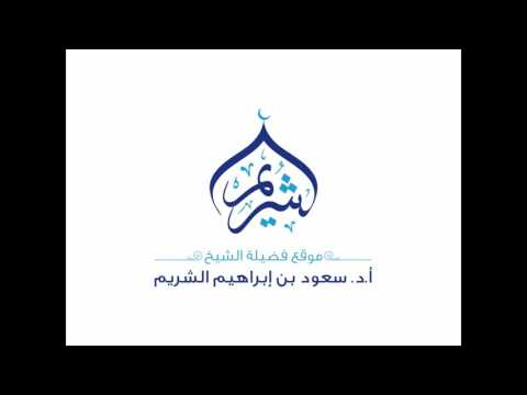 صوتي تراويح 1415 هود 6 68 فضيلة الشيخ سعود الشريم