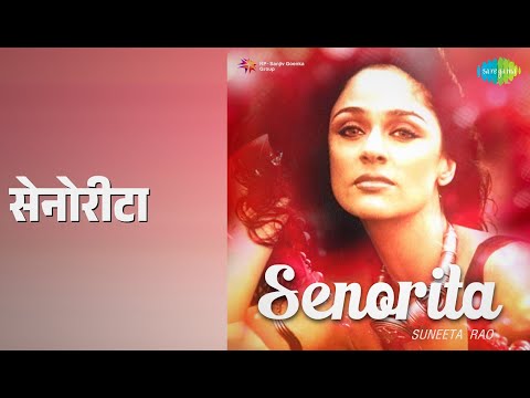 सेनोरीटा | Senorita | Suneeta Rao Songs |